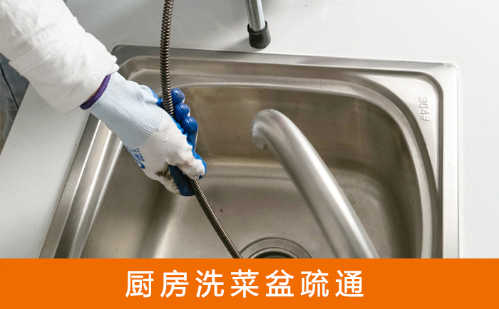 临桂洗菜池疏通